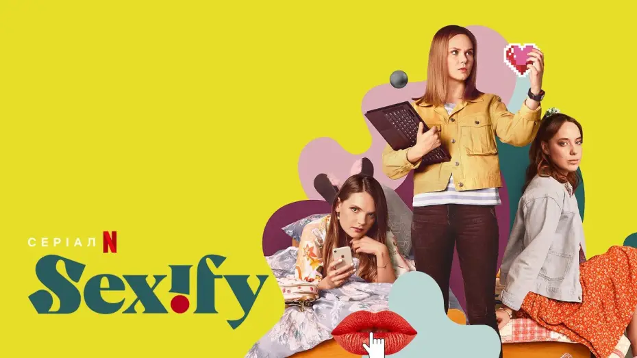 Видео к сериалу Sexify — Sexify. Сезон 2 | Сексіфікація | Офіційний український трейлер | Netflix
