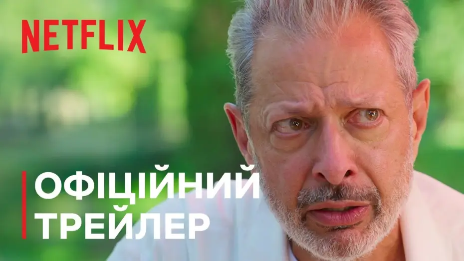 Видео к сериалу Каос — Офіційний трейлер [Субтитри]