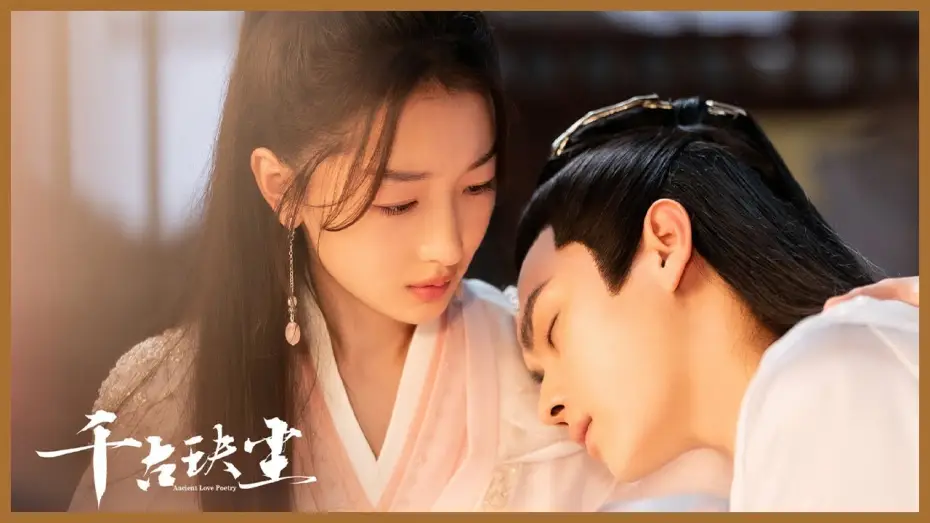 Видео к сериалу Вечная пыль — Ancient Love Poetry | Trailer | As the dream falls apart, memories of the past are forgotten | 千古玦尘