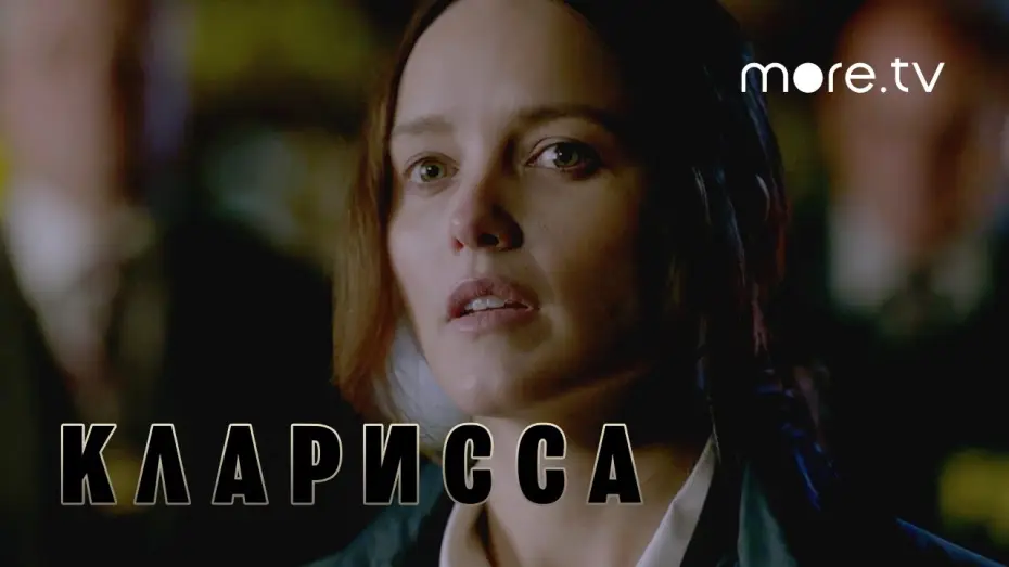Видео к сериалу Кларисса — Кларисса | Русский трейлер (2021)