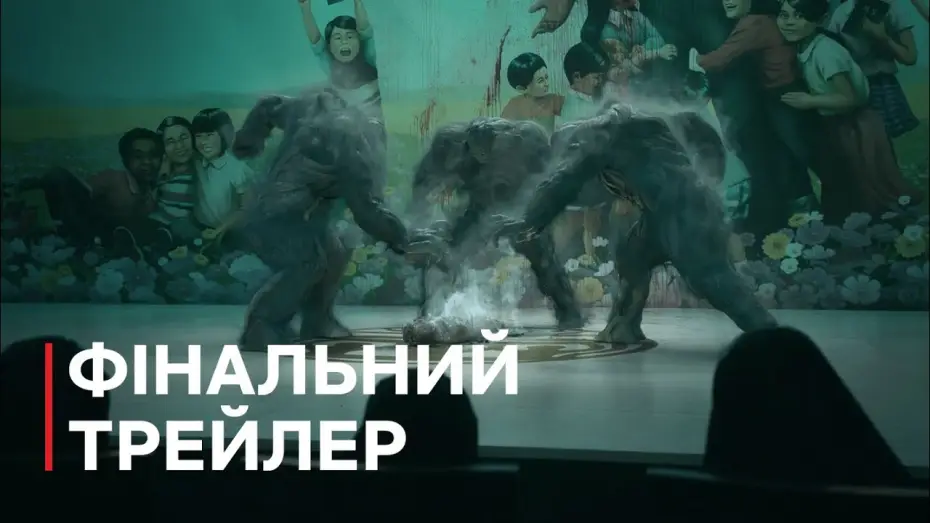 Видео к сериалу Зов ада — Поклик пекла | Фінальний трейлер | Netflix