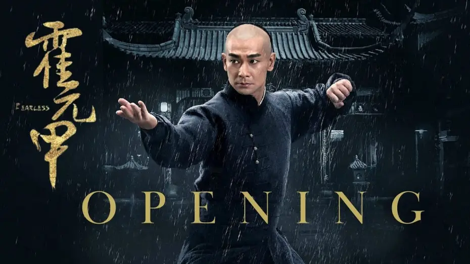 Видео к сериалу Герои — Heroes《大俠霍元甲》(2020) Opening | 1080P