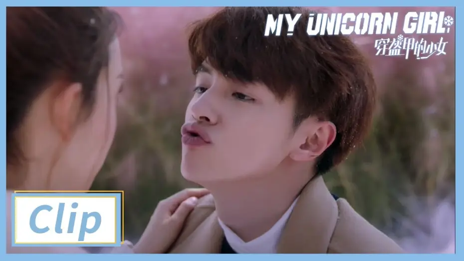 Видео к сериалу Моя единорожка — Clip: Darren Chen Asks For A Kiss | My Unicorn Girl EP24 | 穿盔甲的少女 | iQIYI