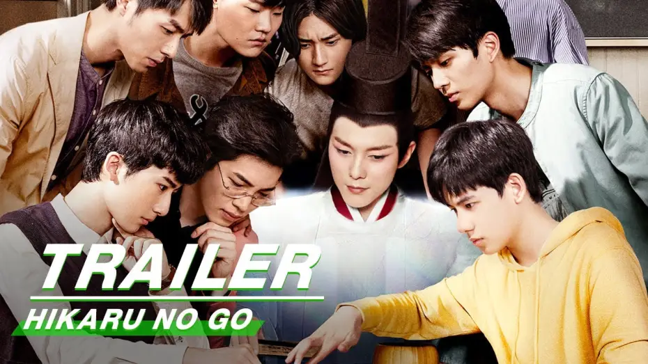 Видео к сериалу Дух игры — Official Trailer: Hikaru No Go | 棋魂 | iQIYI