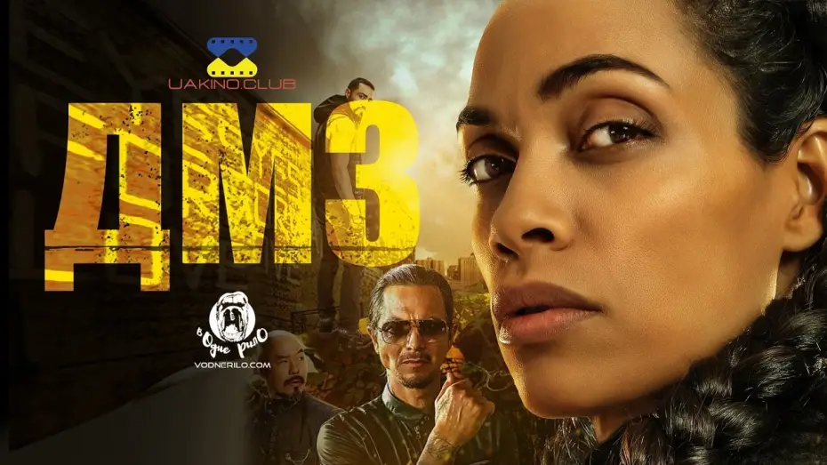 Видео к сериалу ДМЗ — ДМЗ / DMZ - трейлер українською