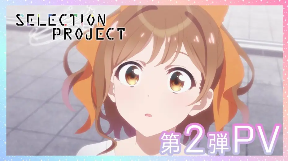 Видео к сериалу Отборочный проект — TVアニメ「SELECTION PROJECT」PV第2弾【2021年10月放送開始】
