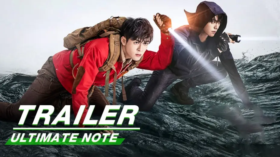 Видео к сериалу Затерянная гробница: Последние хроники — Official Trailer: Ultimate Note | 终极笔记 | iQIYI