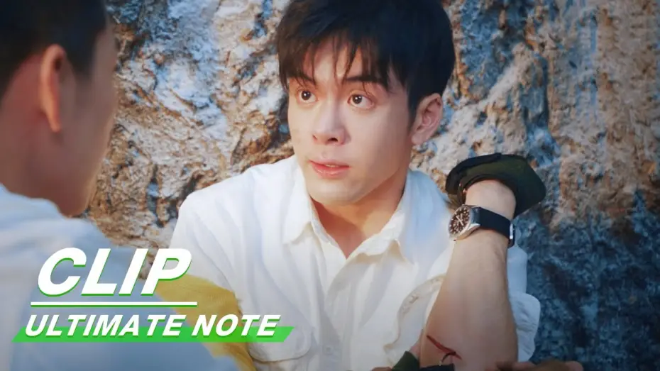 Видео к сериалу Затерянная гробница: Последние хроники — Clip: Wu Xie And Zhang Qiling Both Have Special Blood | Ultimate Note EP33 | 终极笔记 | iQIYI