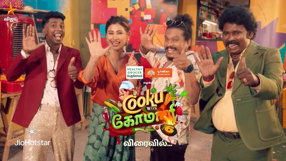 Видео к сериалу Cooku with Comali — Сезон 6 — Cooku with Comali 6 | Coming Soon | Launch Promo 1