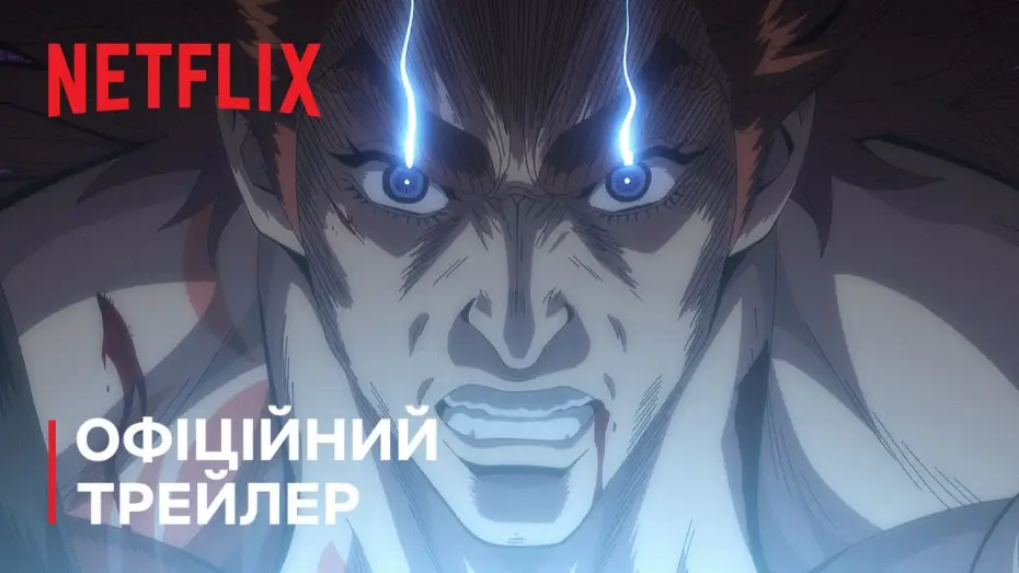 Видео к сериалу Повесть о конце света — Хроніка Раґнароку II | Офіційний трейлер 2 | Netflix