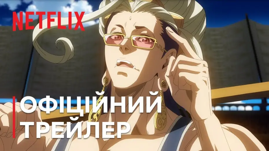 Видео к сериалу Повесть о конце света — Хроніка Раґнароку II | Офіційний трейлер 3 | Netflix