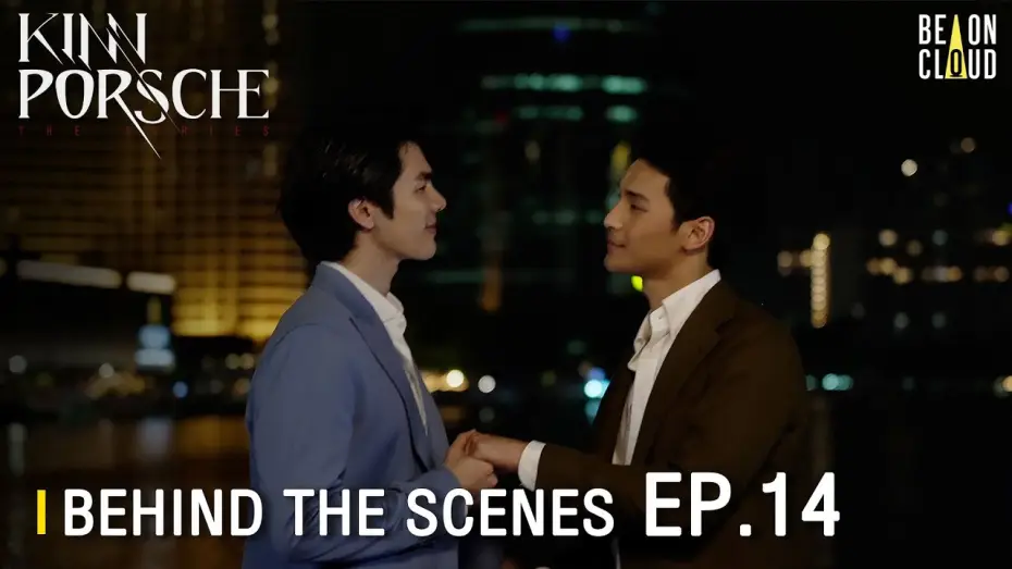 Видео к сериалу КиннПорш — Behind The Scenes : KinnPorsche The Series Final EP