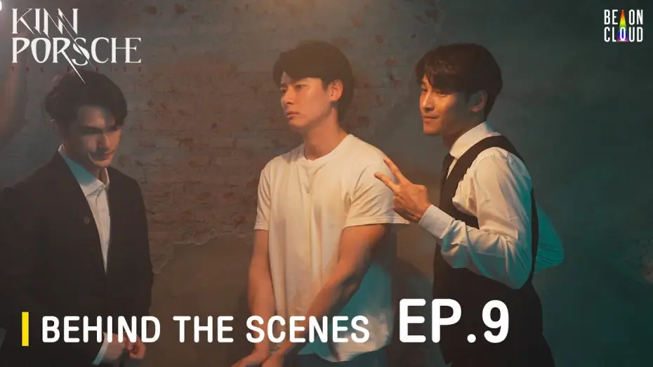 Видео к сериалу КиннПорш — Behind The Scenes : KinnPorsche The Series EP.9