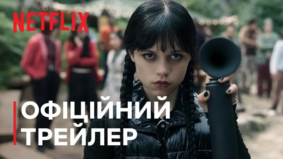 Видео к сериалу Уэнздей — Сезон 2 | Офіційний трейлер