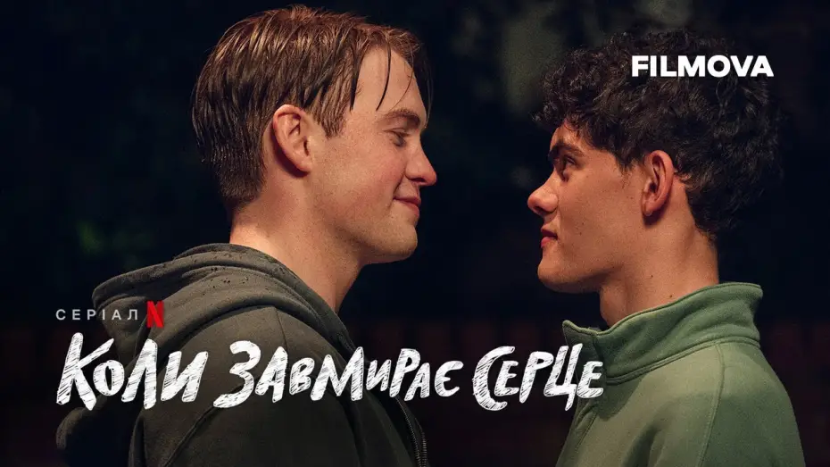 Видео к сериалу Трепет сердца — Коли завмирає серце: 3 сезон | Український дубльований трейлер | Netflix