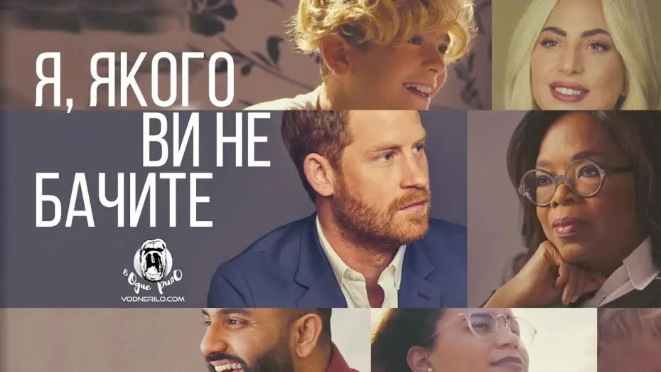 Видео к сериалу Моя невидимая сторона — Я, якого ви не бачите / The Me You Can't See — трейлер українською