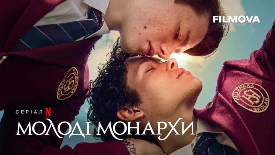Видео к сериалу Молодые монархи — Молоді монархи | Український трейлер