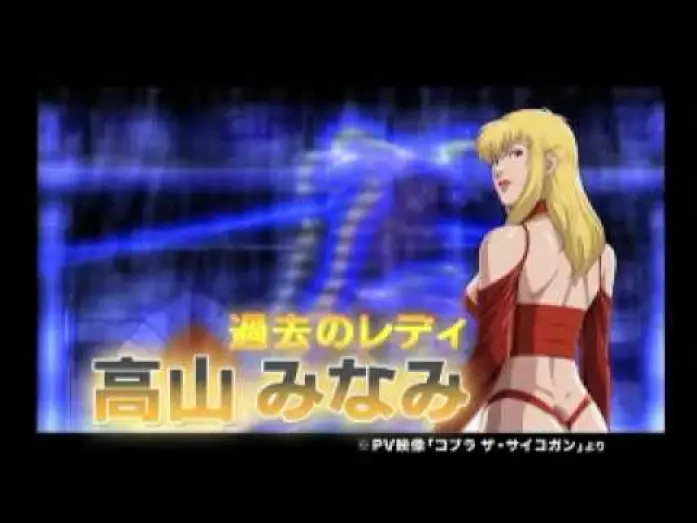 Видео к сериалу COBRA THE ANIMATION タイム・ドライブ — COBRA The Animation Time Drive (Promo Ova 5)