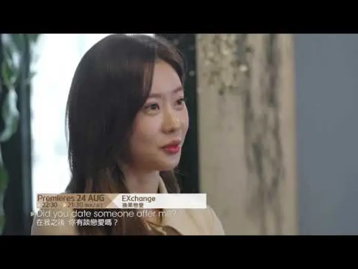 Видео к сериалу Обмен — EXchange ǀ 換乘戀愛 Teaser 3