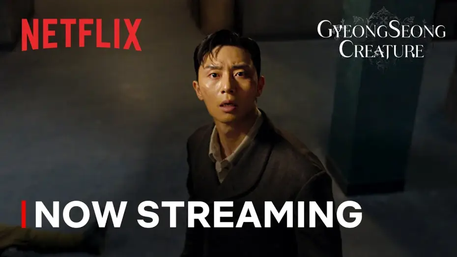 Видео к сериалу Кёнсонское существо — Now Streaming [ENG SUB]