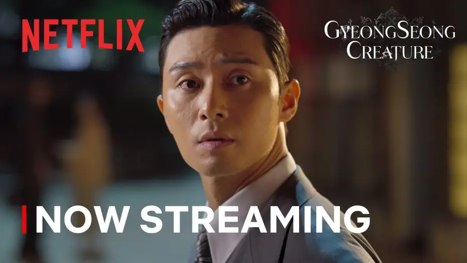 Видео к сериалу Кёнсонское существо — Part 2 Now Streaming [ENG SUB]