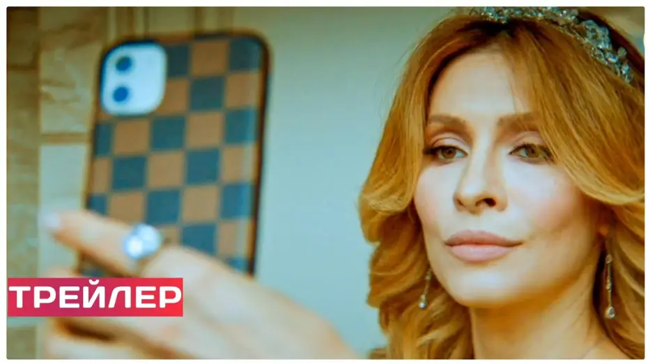 Видео к сериалу Жена олигарха — ЖЕНА ОЛИГАРХА (сериал, 1 сезон) трейлер 2021.  (комедия). СТС