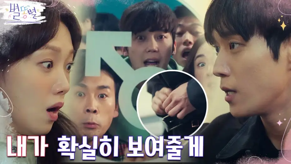 Видео к сериалу Падающая звезда — [6년 전 사건의 전말] 이성경, 김영대의 철천지원수 된.ssul #별똥별 EP.2 | tvN 220423 방송