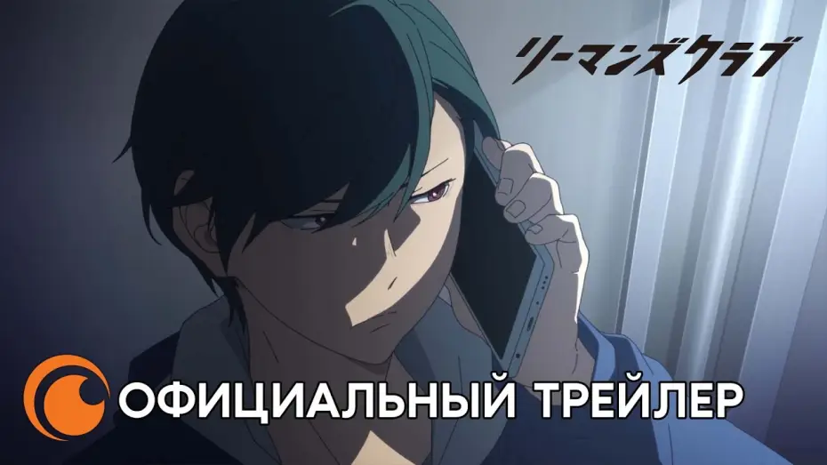 Видео к сериалу Клуб белых воротничков — Salaryman's club | Официальный трейлер