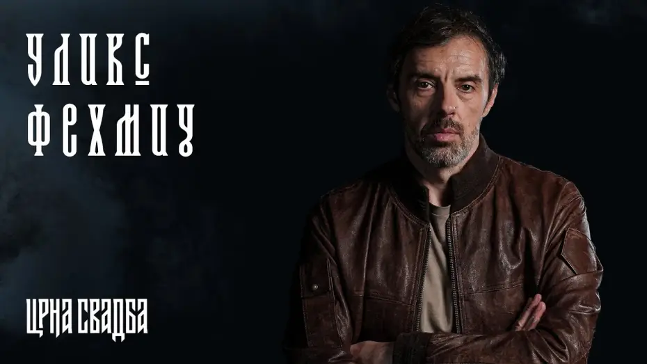 Видео к сериалу Чёрная свадьба — ULIKS FEHMIU U ULOZI PETRA ĆIRIĆA | CRNA SVADBA