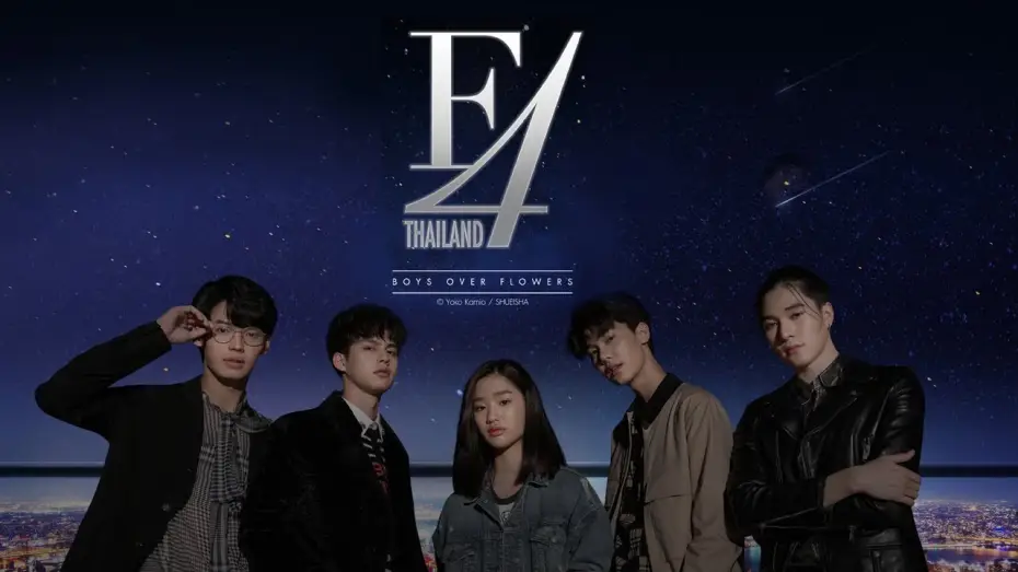 Видео к сериалу F4 Таиланд: Мальчики за цветы — GMMTV 2021 | F4 THAILAND : BOYS OVER FLOWERS