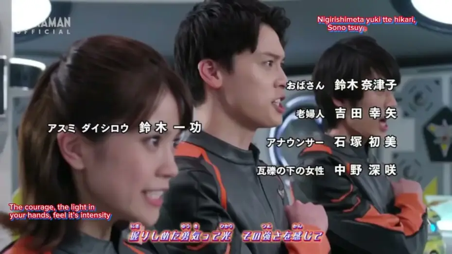 Видео к сериалу ウルトラマンデッカー — Opening | Wake up Decker! - SCREEN mode [Subtitled]