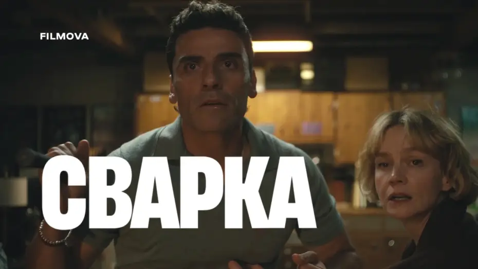 Видео к сериалу Грызня — 2 сезон | Український дубльований тизер