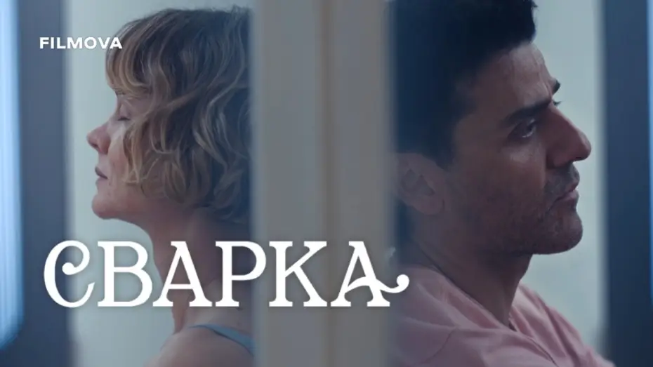 Видео к сериалу Грызня — 2 сезон | Український дубльований трейлер