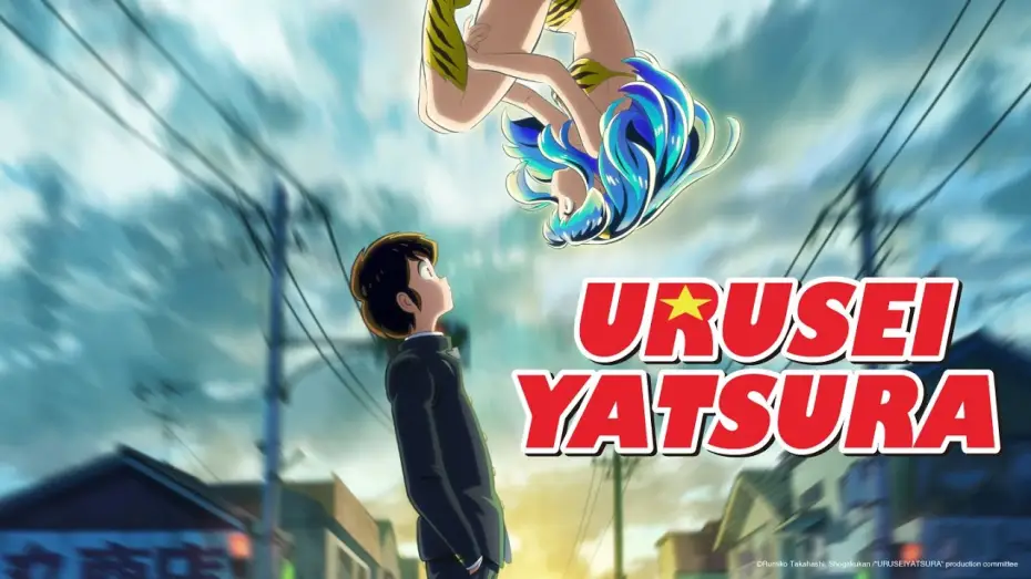 Видео к сериалу Несносные пришельцы — Urusei Yatsura - Trailer (OmU)