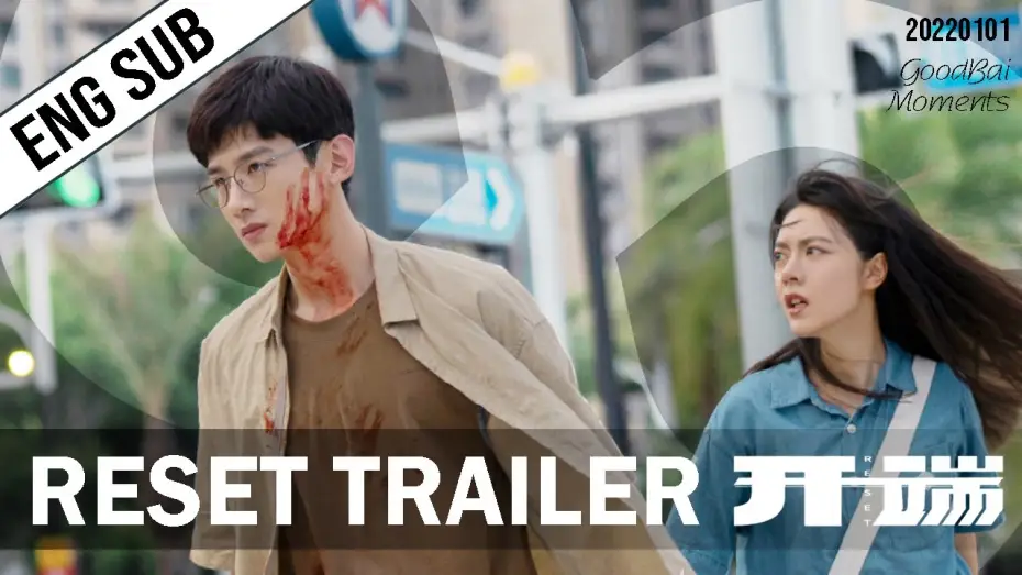 Видео к сериалу Начало — [ENG SUB] 白敬亭 开端预告 | Bai Jingting Reset Trailer (20220101)
