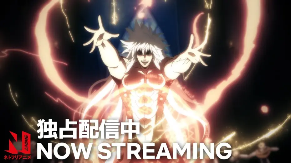Видео к сериалу Ублюдок!! Тёмный бог разрушения — Now Streaming [Subtitled]
