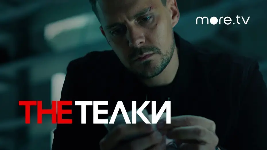 Видео к сериалу The Тёлки — СЕРИАЛ THE ТЕЛКИ ТРЕЙЛЕР (2022)