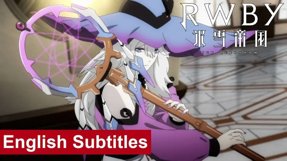 Видео к сериалу RWBY: Ледяное королевство — Official PV 2 [Subtitled]