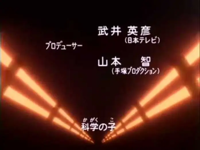 Видео к сериалу Могучий Атом — AstroBoy (Intro 1980 Anime)