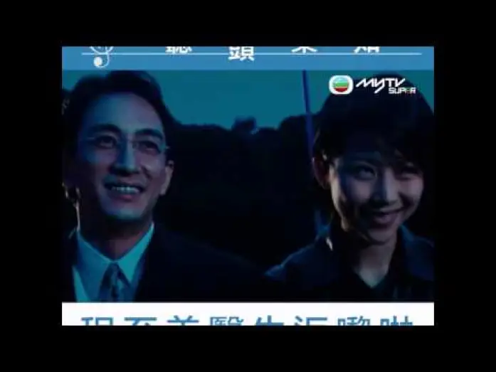 Видео к сериалу 妙手仁心 — 一聽首音樂就知係咩劇！妙手仁心．程至美返嚟喇！