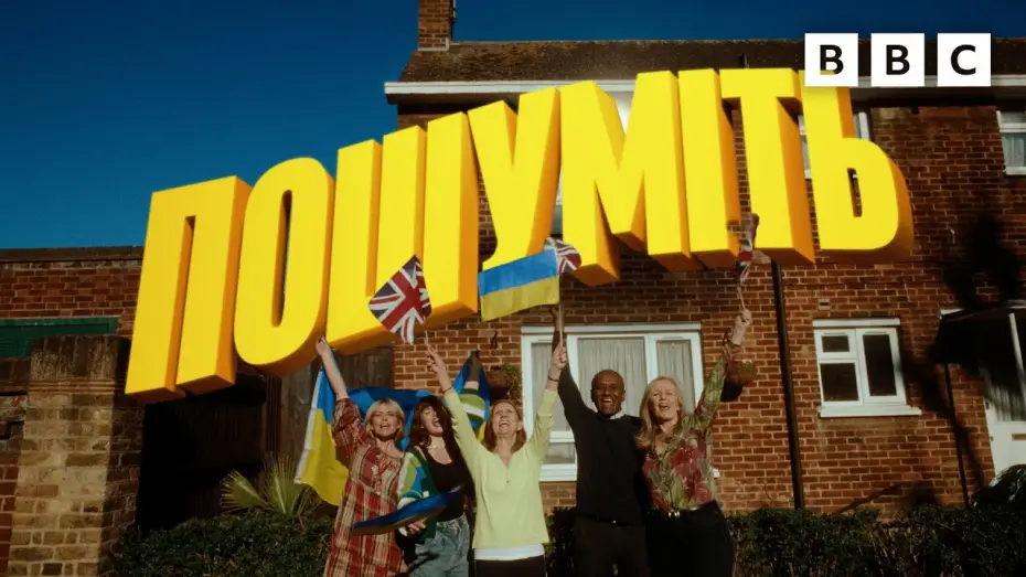 Видео к сериалу Песенный конкурс «Евровидение» — Liverpool 2023 — BBC Eurovision 2023 | Official Trailer - BBC