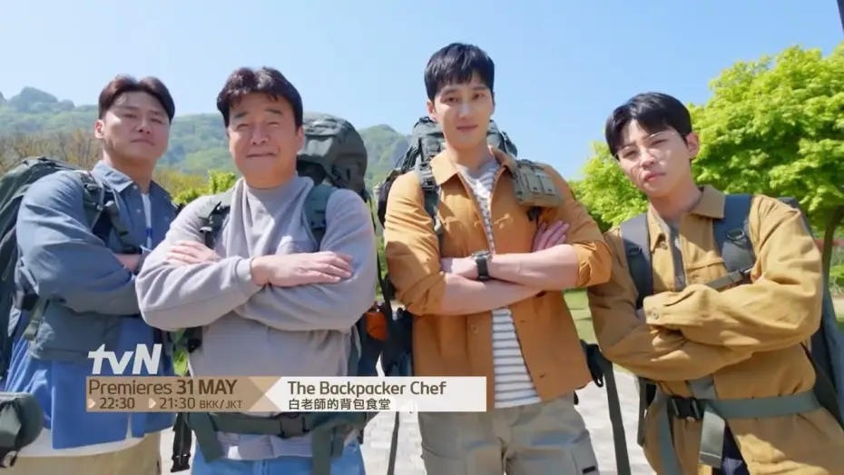Видео к сериалу Повар-бэкпэкер — The Backpacker Chef | 白老師的背包食堂 Teaser 1