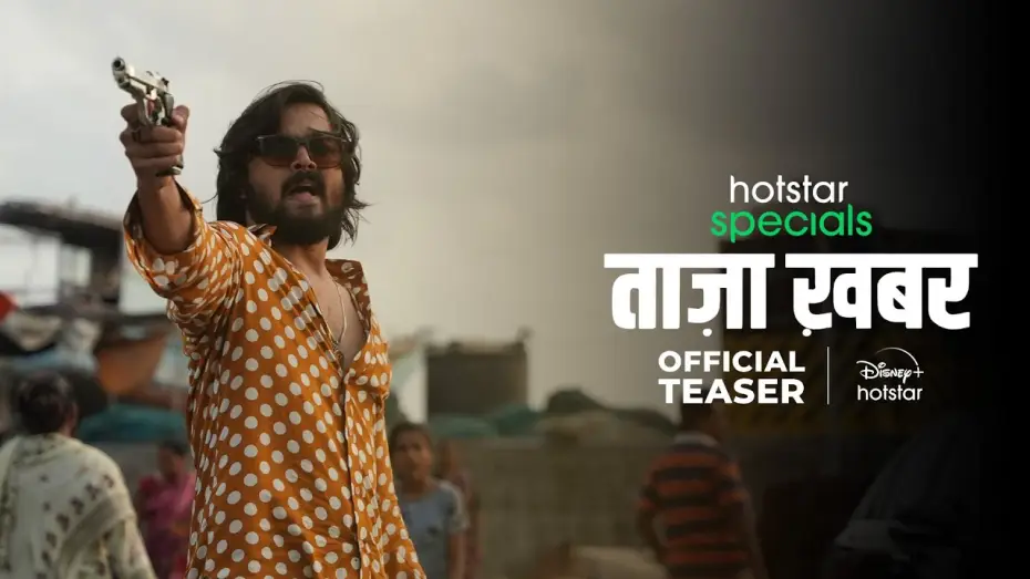 Видео к сериалу Таза Кхабар — Taaza Khabar | Hotstar Specials | First look | @BB Ki Vines |  DisneyPlus Hotstar