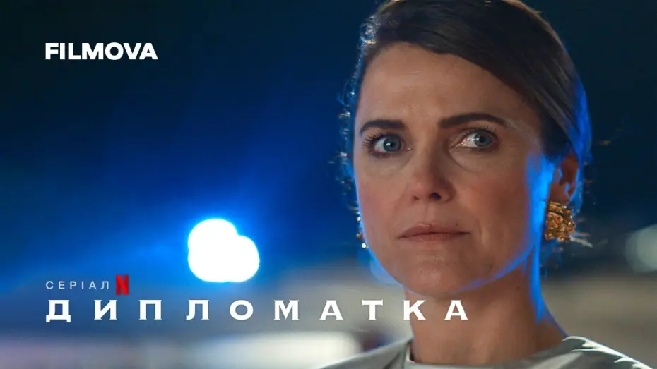 Видео к сериалу Дипломатка — Український тизер