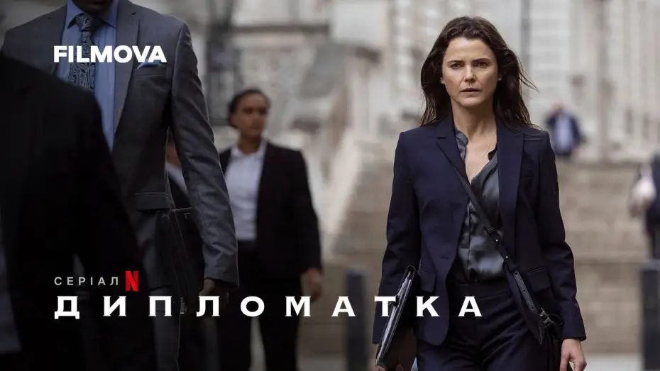 Видео к сериалу Дипломатка — Український трейлер (субтитри)