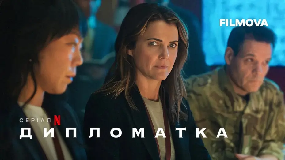 Видео к сериалу Дипломатка — Український дубльований трейлер