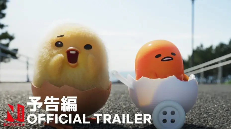 Видео к сериалу Гудетама: отличные яичные приключения — Official Trailer