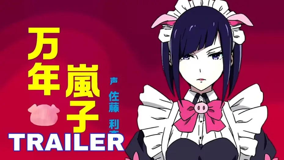 Видео к сериалу Война горничных Акибы — Akiba Maid War - Official Trailer | Dark IN