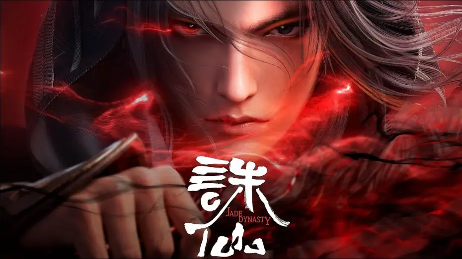 Видео к сериалу Убийца богов — S2 New PV | Jade Dynasty 2 诛仙 (Zhu Xian 2) 第二季 Donghua Upcoming 2024
