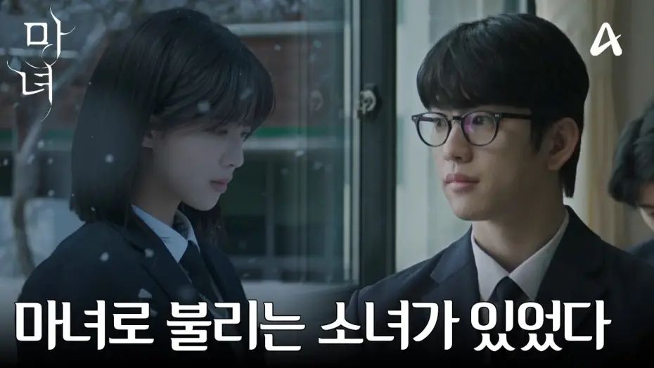 Видео к сериалу 마녀 — [티저] "죽음의 법칙이 저주처럼 따라다니는 사람이 있어" 마녀로 불렸던 그녀를 우연히 만났다 | 강풀 웹툰 원작 마녀  2/15 토요일 밤 9시 10분 첫방송